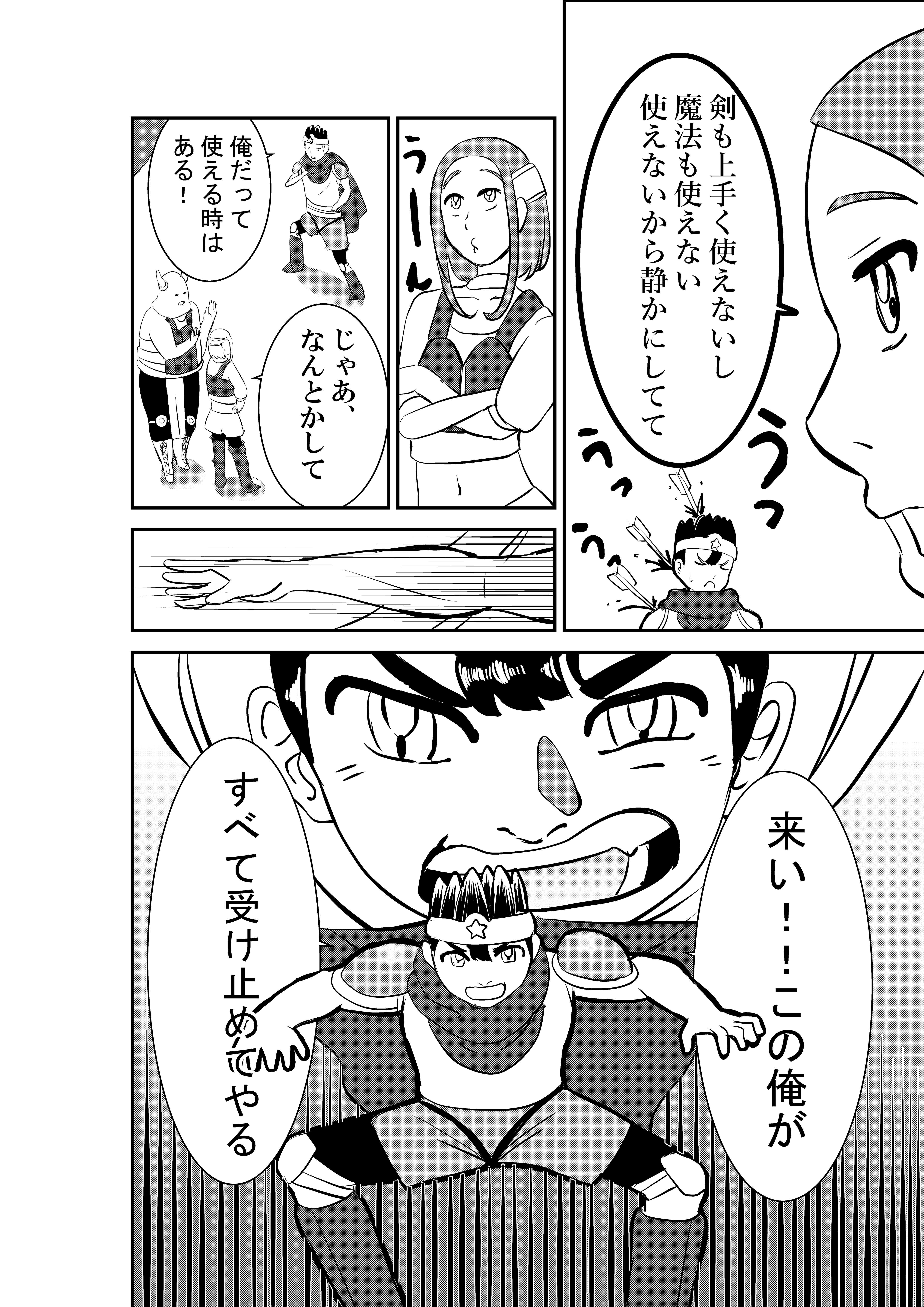 第2ページ