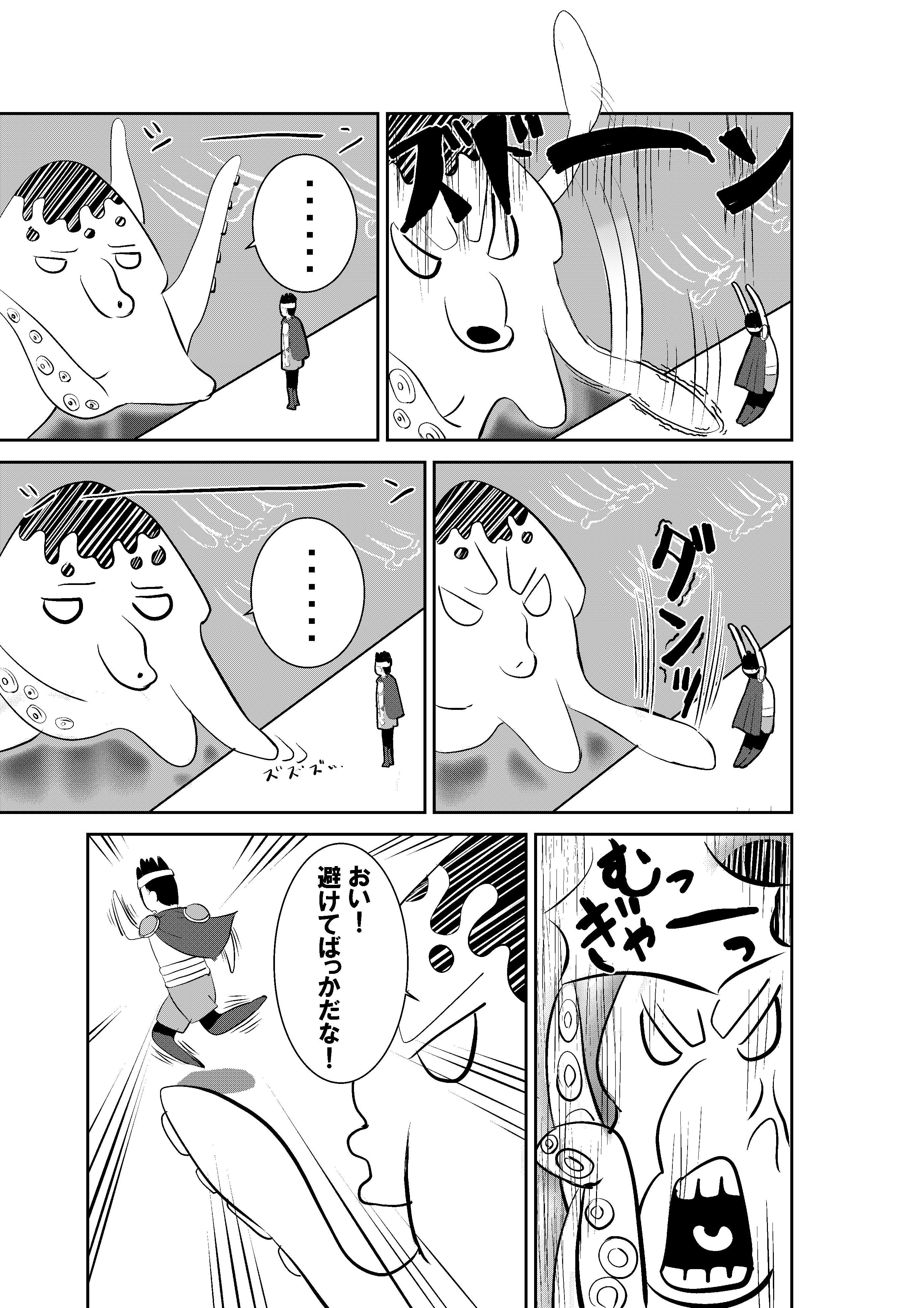 第3ページ