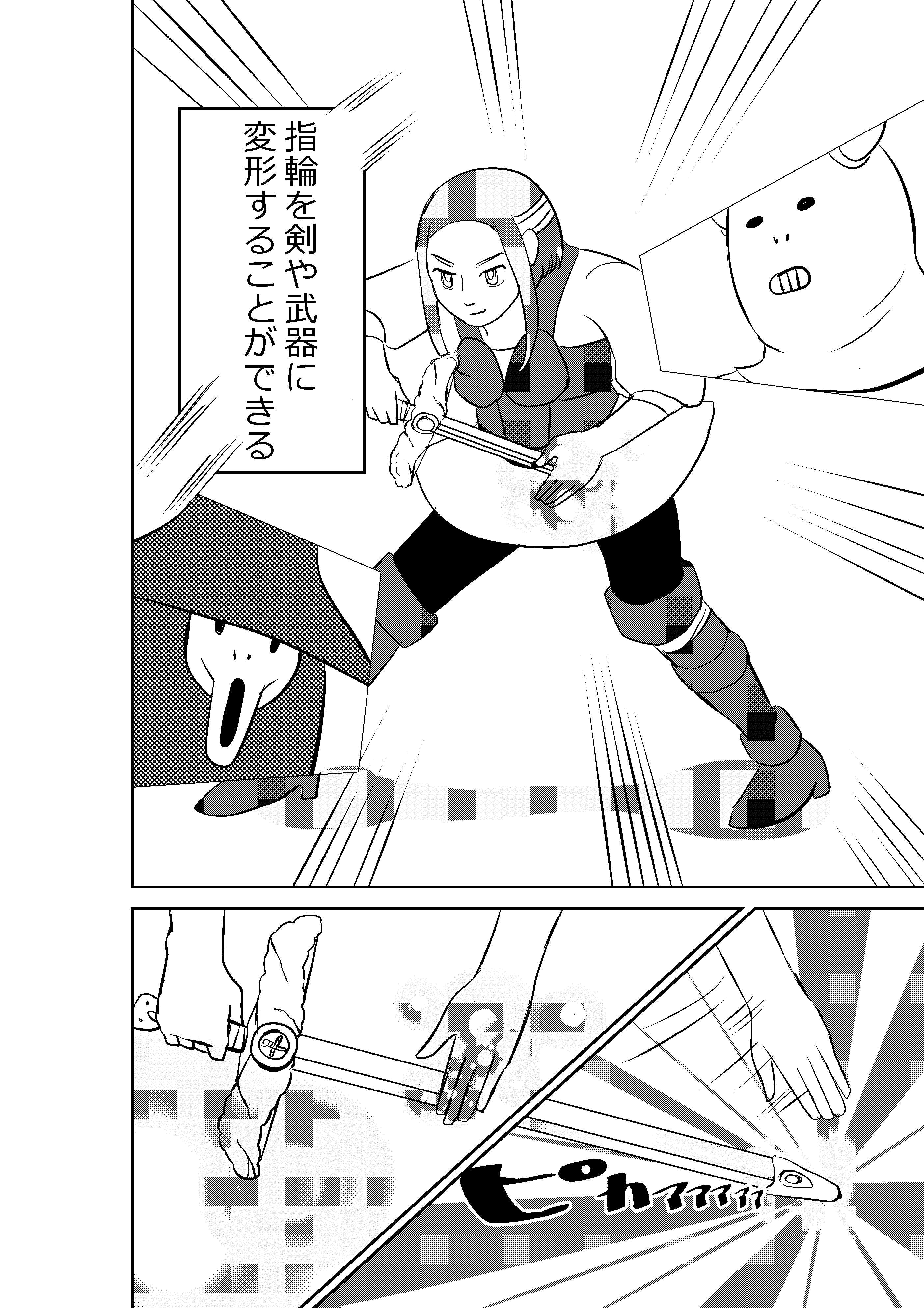 第4ページ