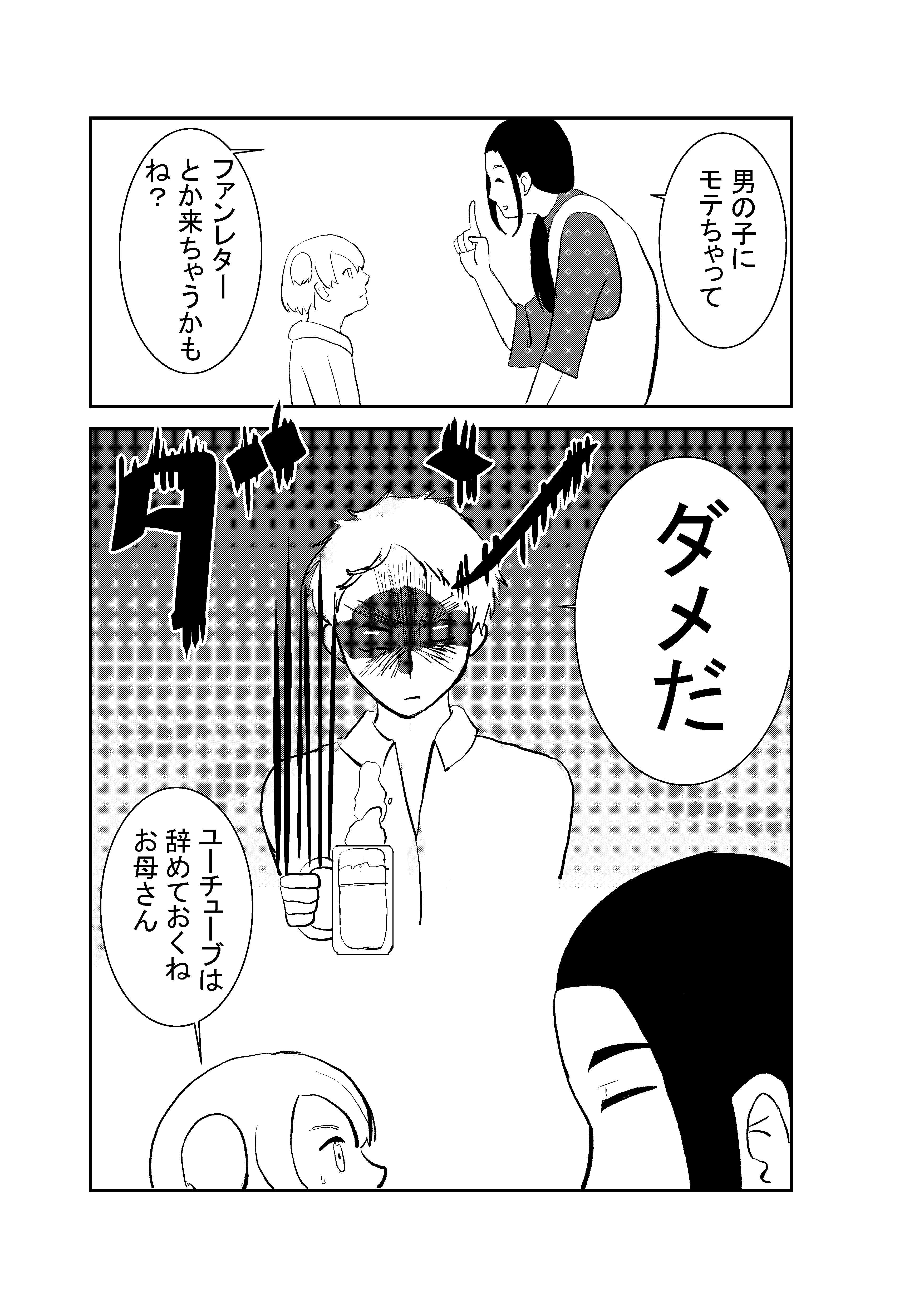 第5ページ