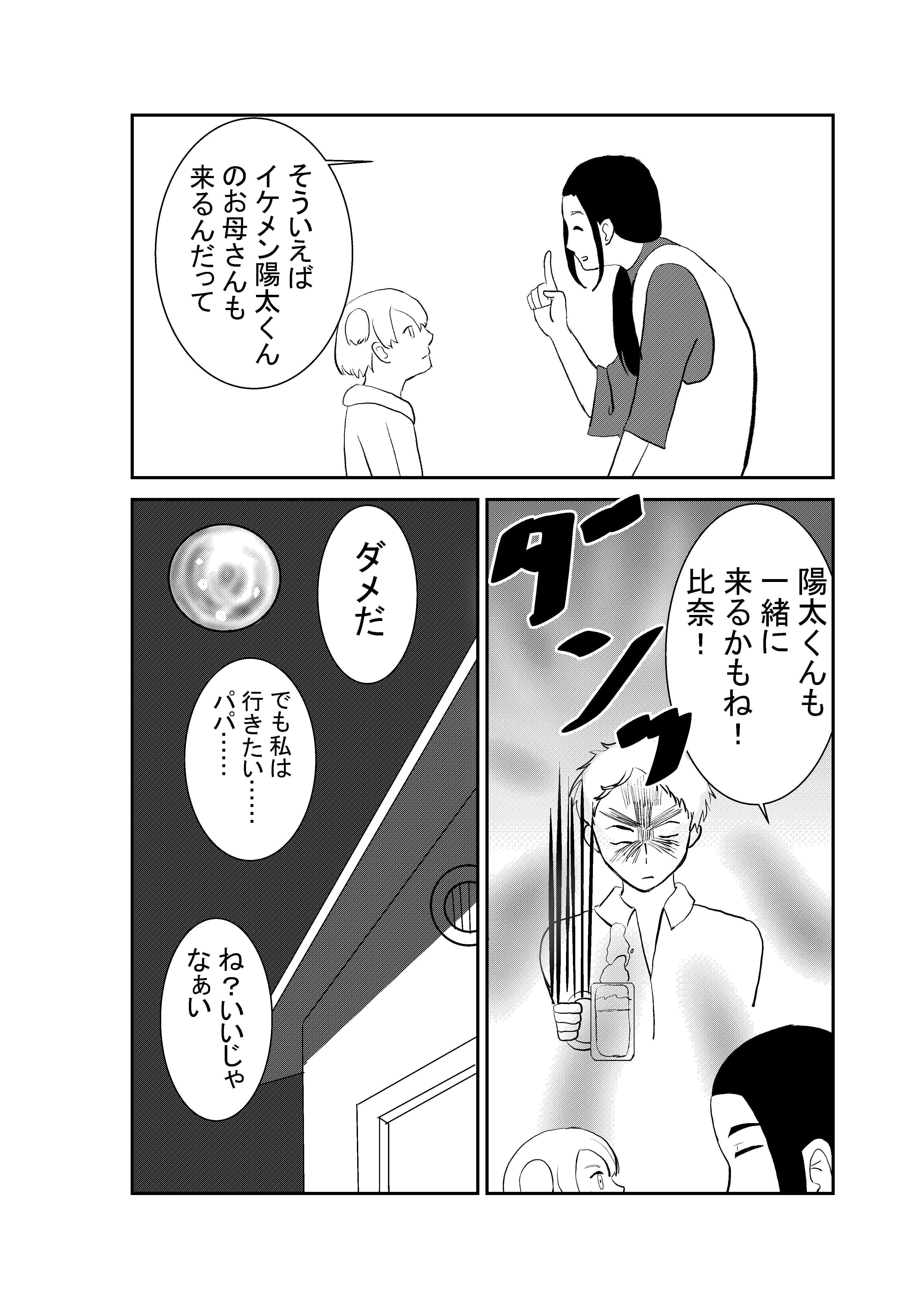 第8ページ