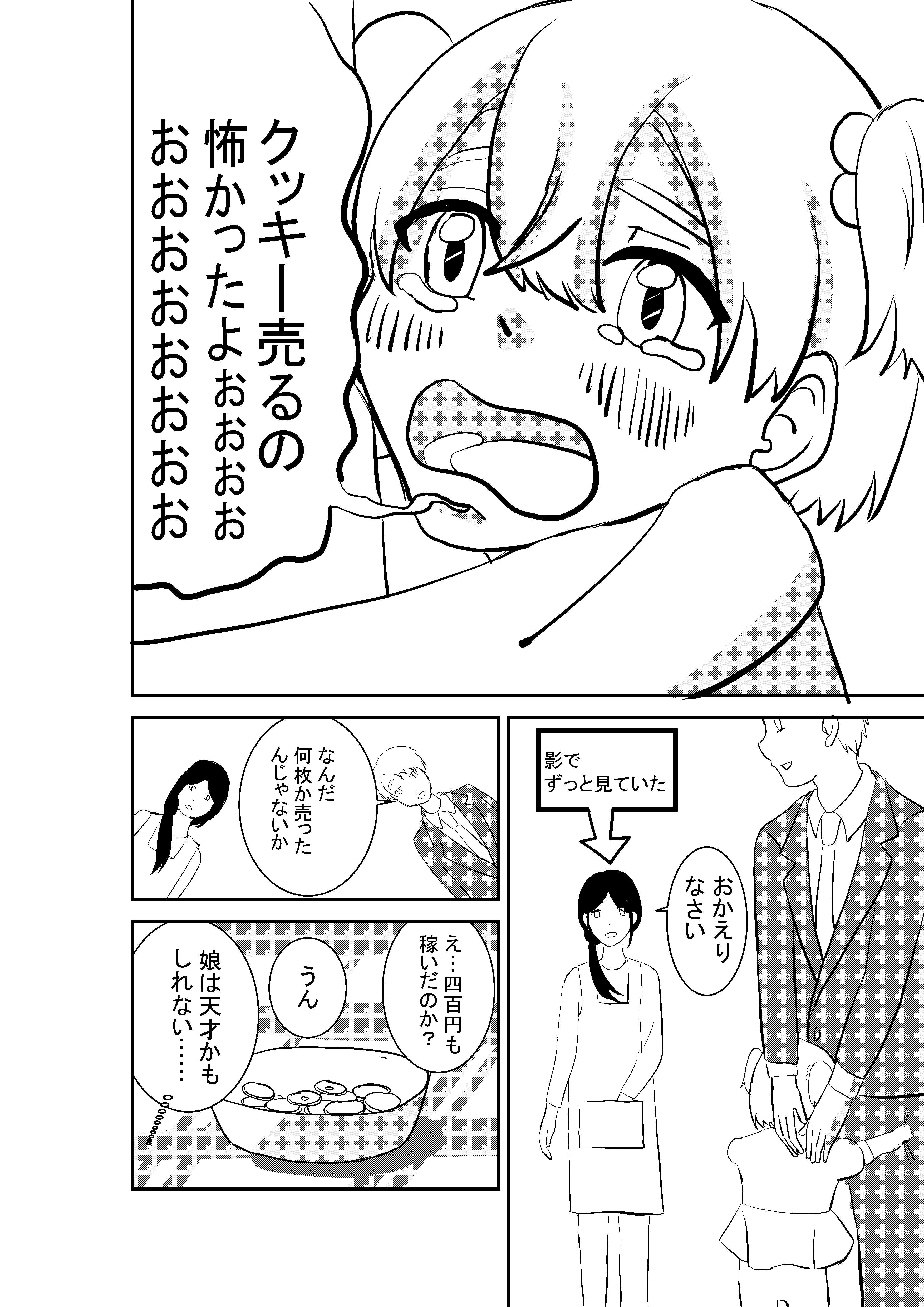 第4ページ