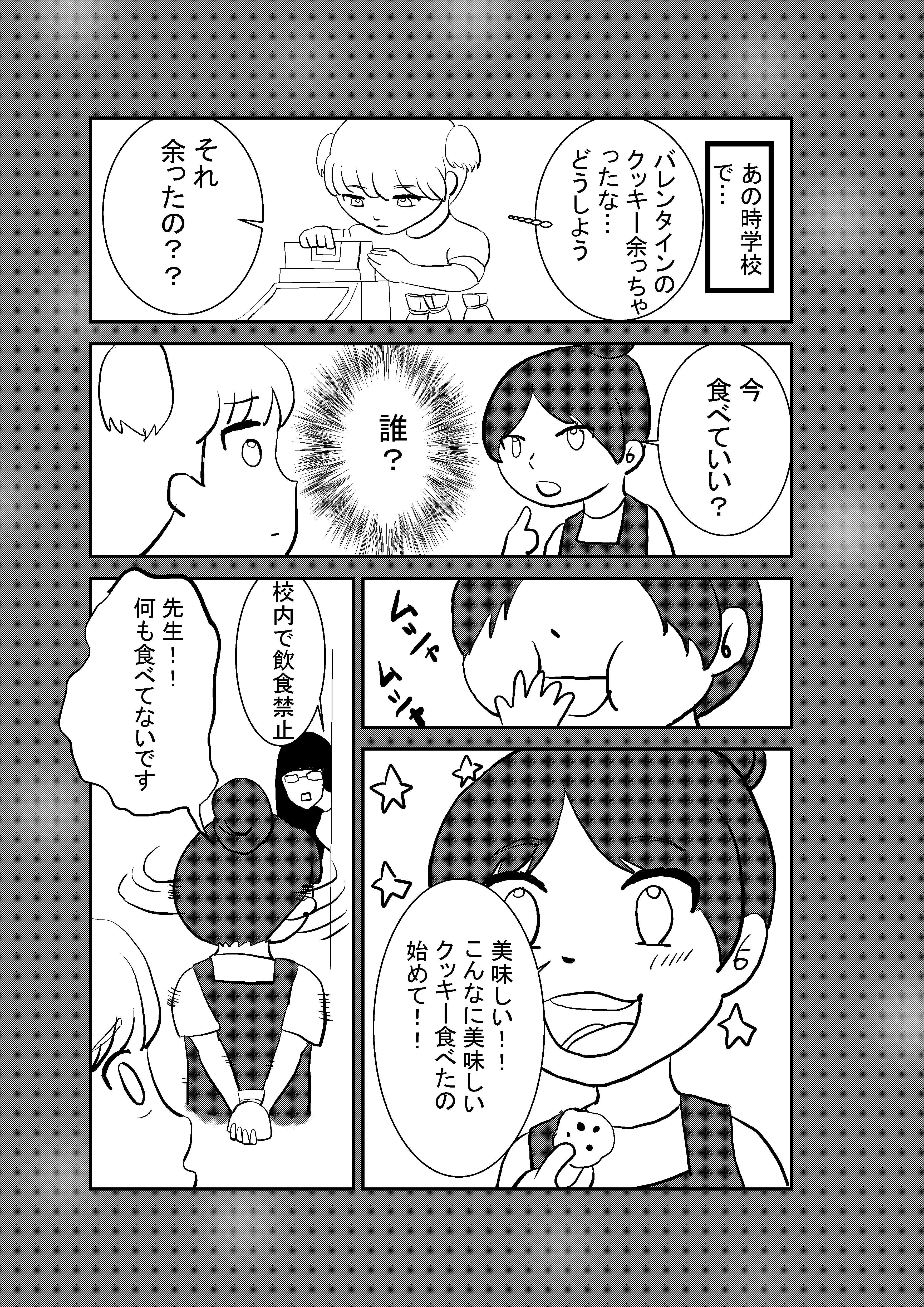 第3ページ