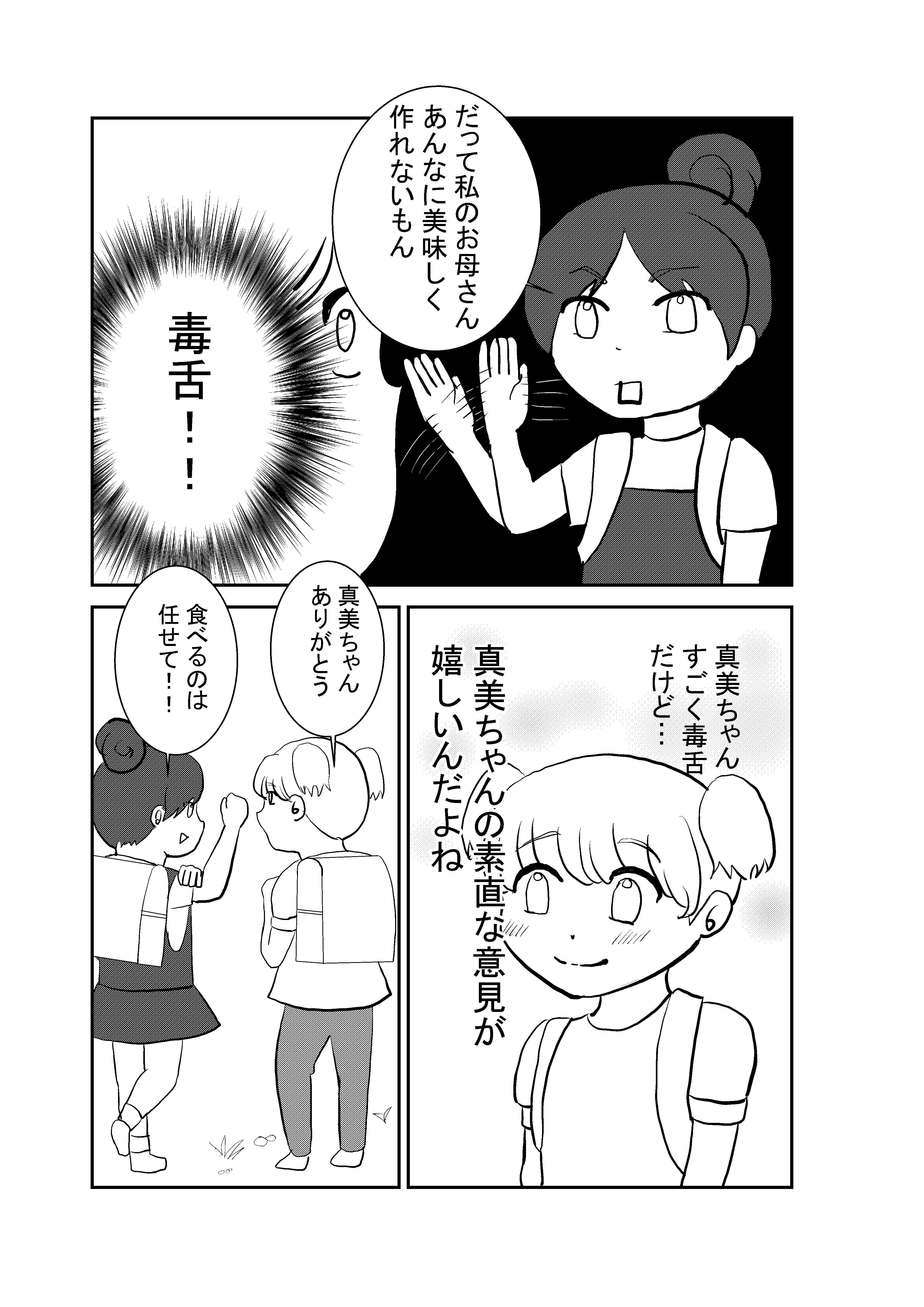 第4ページ