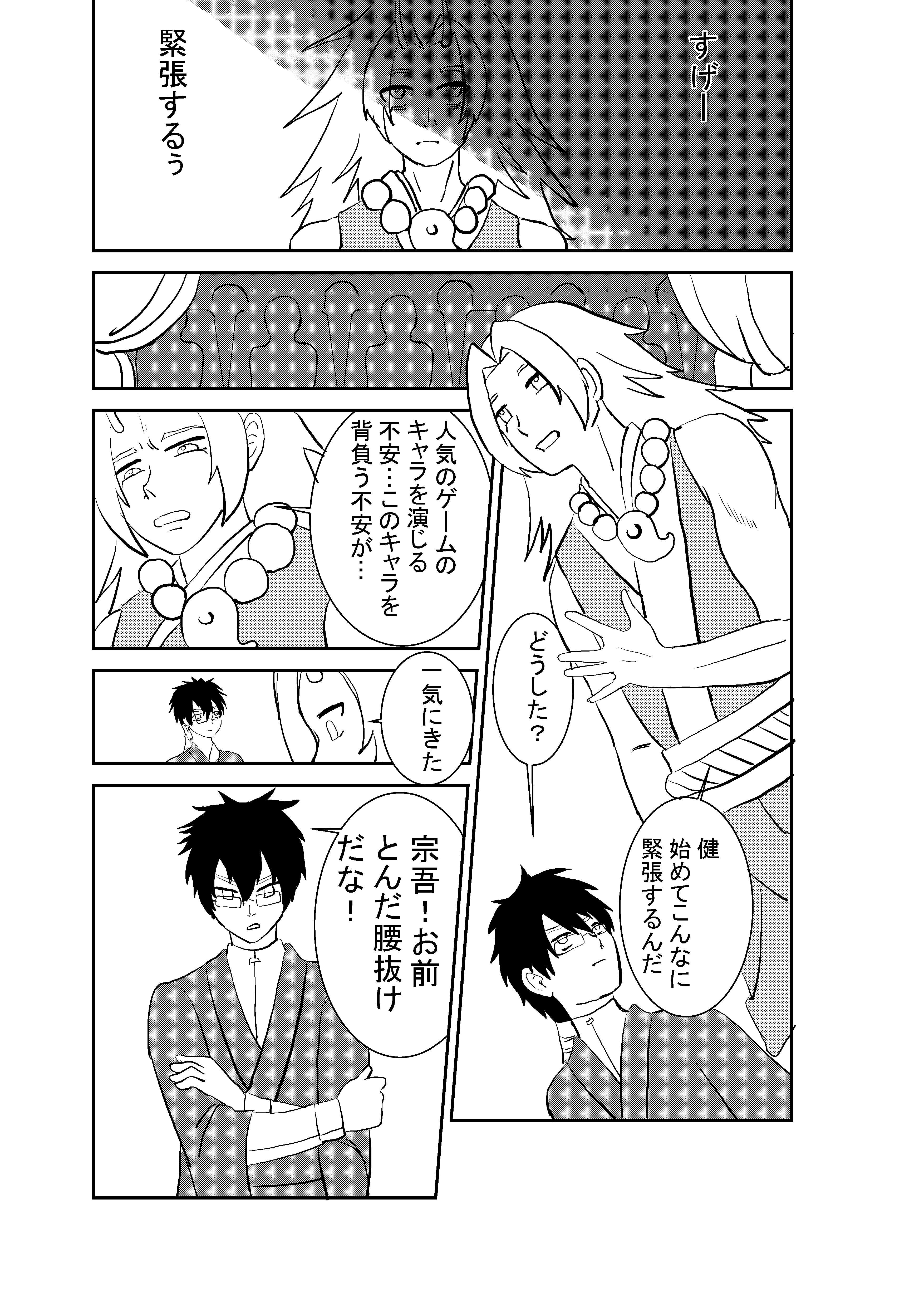 2.5次元舞台